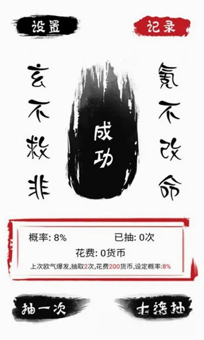 无限十连抽手游(无限抽卡模拟器) 无限十连抽手游(无限抽卡模拟器)